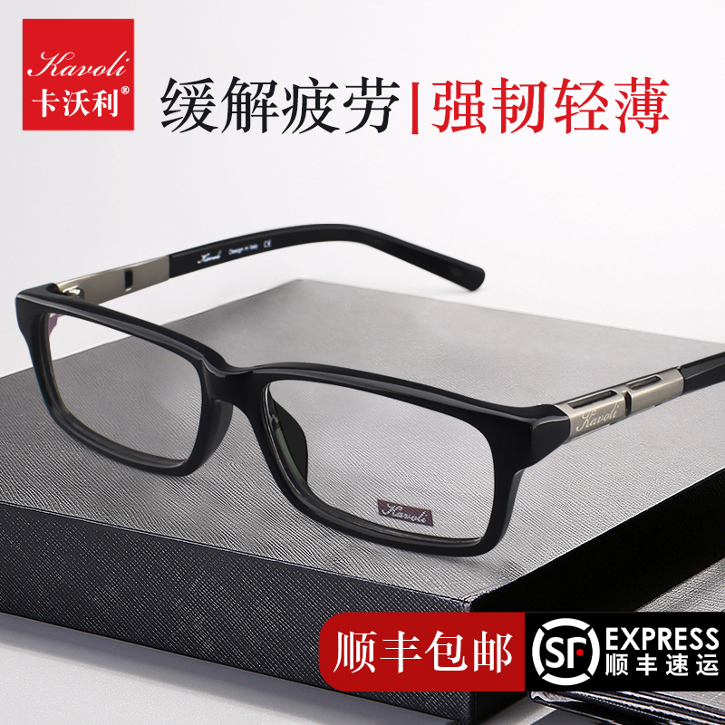Cavalli myopia glasses men's online can be equipped with degree eye frame astigmatism lenses business full frame plate frame