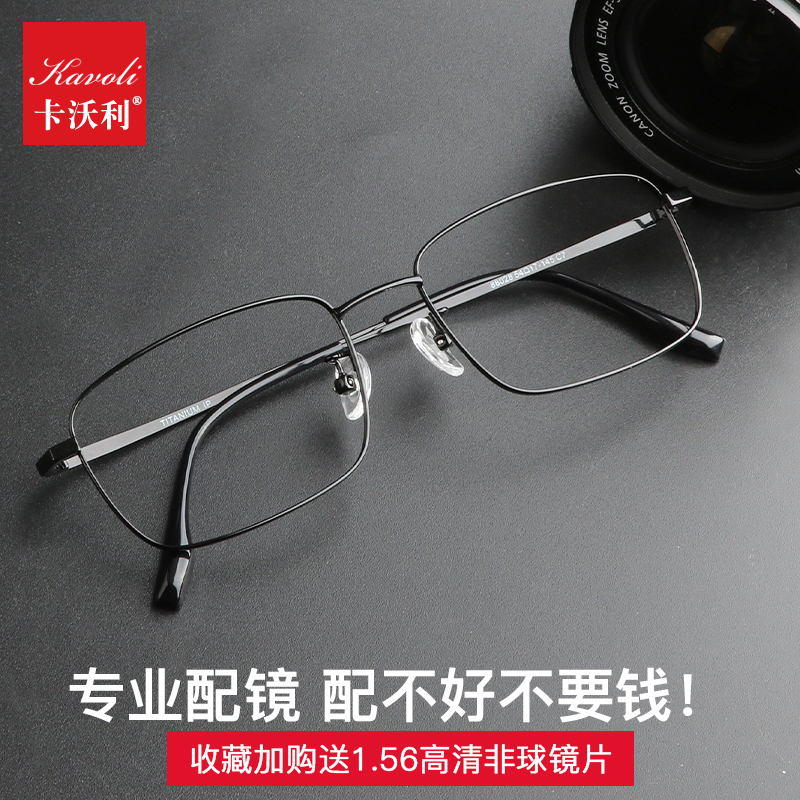 MASEEGENSOLES Glasses male ultra-pure titanium full frame eyeframe business finished glasses can be configured with myopic mirror