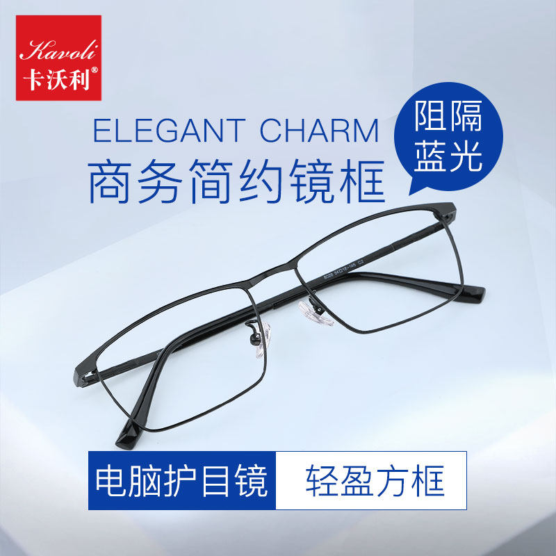 Pure titanium myopia glasses men can match degree glasses frame mirror frame ultra-light square frame anti-blue light finished business myopia glasses
