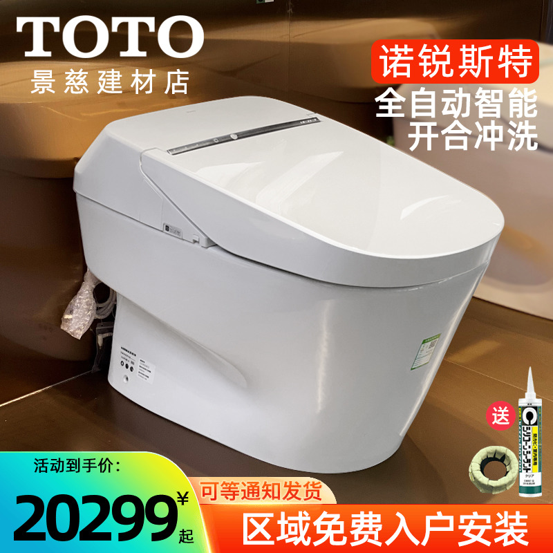 TOTO Smart Toilet Full Automatic Toilet CES 992WCS Intelligent Remote Heat Intelligent Toilet