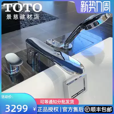 TOTO faucet Bathtub faucet TBG01202B Copper alloy chrome plated Sitting handheld rain shower faucet