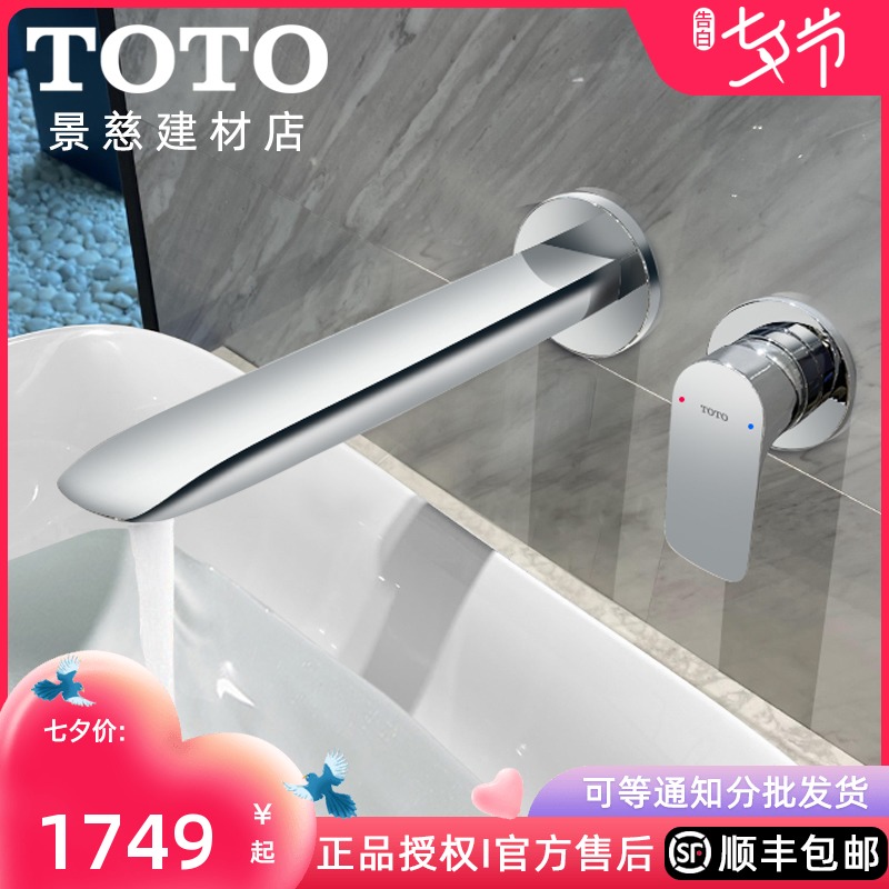 TOTO buried wall faucet TLG04310 04309B Embedded wall-mounted concealed washbasin hot and cold faucet