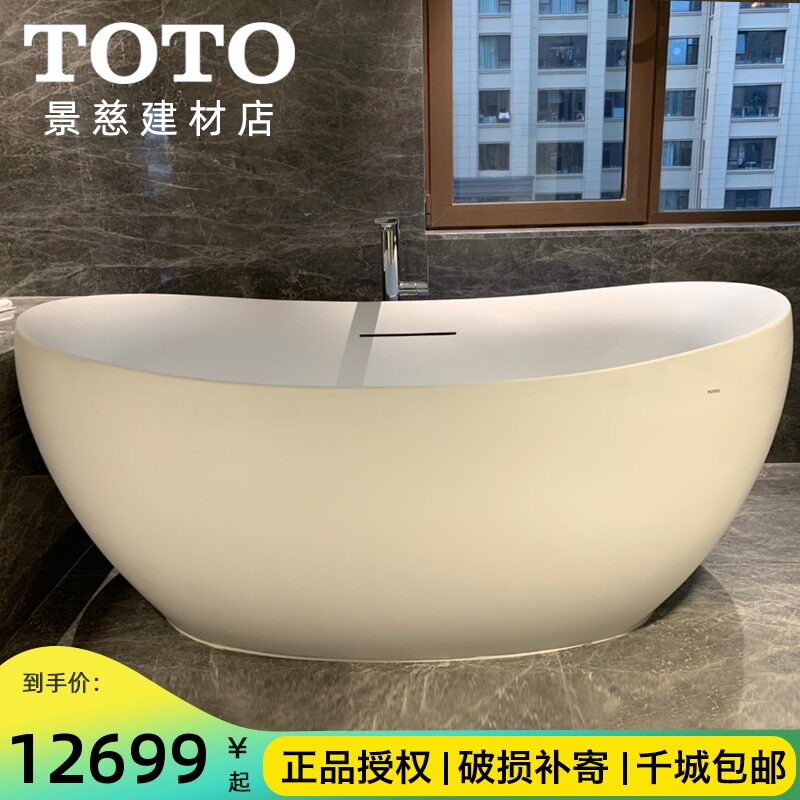 TOTO bathtub Jingya bathtub PJY1814 1614HPW High-gloss free-standing chaise cylinder 1 8 1 6 meters bathtub