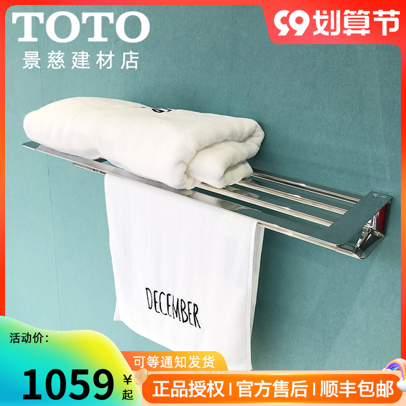 TOTO hardware pendant YTS902BC 903BC double towel rack bath towel rack powder room bathroom rack