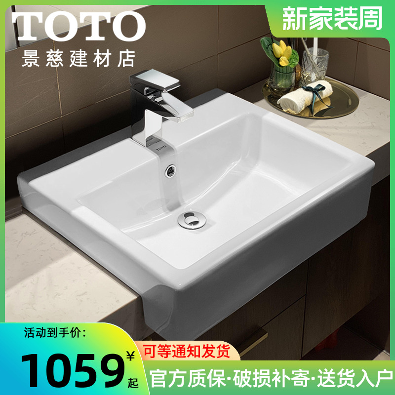 TOTO Table Basin LW717RCB LW713CB semi-buried wash basin embedded wall mounted wash table