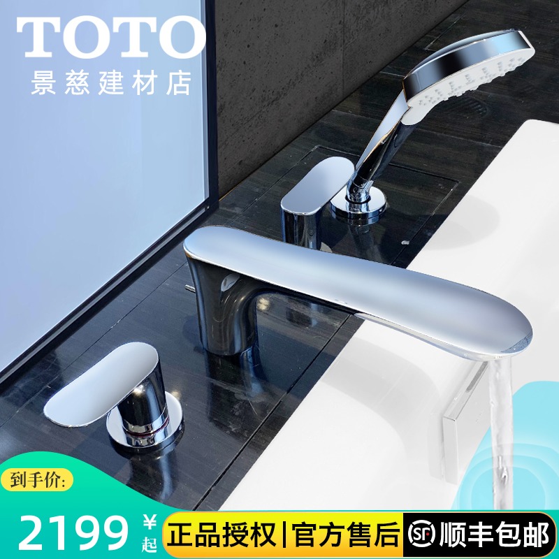 TOTO faucet Bathtub faucet TBG01201B Copper alloy chrome plated sitting hand-held rain shower faucet
