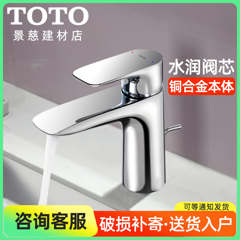 TOTO wash basin faucet TLG04301B 04303B copper alloy single handle dual control hot and cold water basin faucet