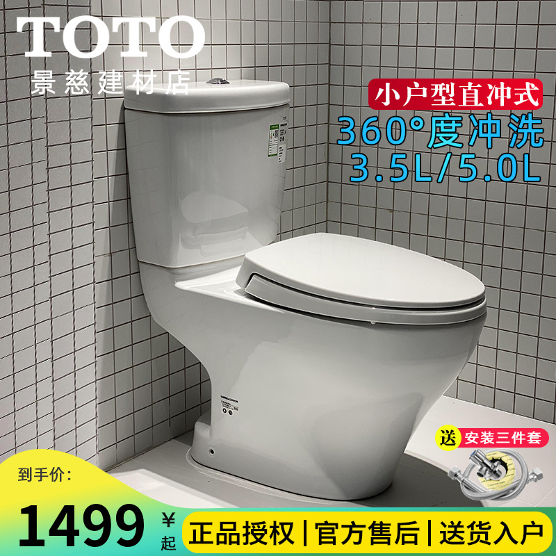 TOTO toilet CW981RB SW981B full bag seat ordinary water pumping two-piece toilet straight flush