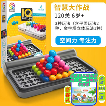 SMARTGAMES Aisiji wisdom battle starry sky iq puzzler educational E educational toy board game portable