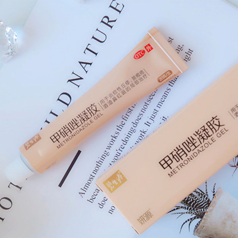 碧生源甲硝唑凝胶祛痘黑头毛囊炎闭口粉刺痤疮湿疹去痘甲硝锉凝胶