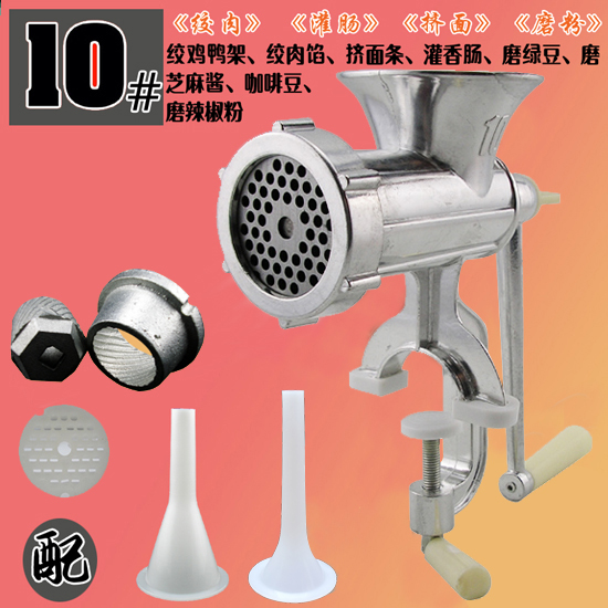 No 10 manual aluminum alloy meat grinder Household vegetable grinder, minced meat, sausage filling machine, noodle squeezer, mill, vegetable shredder