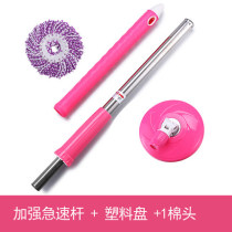 Colorful dragon hand-pressed rotating stainless steel mop rod mop plate Mop rod mop head foot-free automatic mop