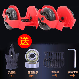 Adult and children's two-wheel star wheel, hot wheels full flash roller skate, heelys heel roller shoe smooth wheel