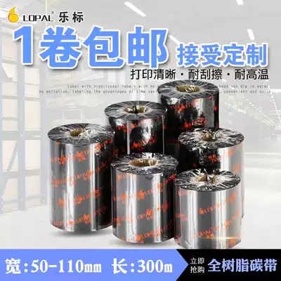 LePic full resin ribbon resin base barcode ribbon 50 60 70 80 90 100 110mm 300m barcode printer ribbon ribbon ribbon
