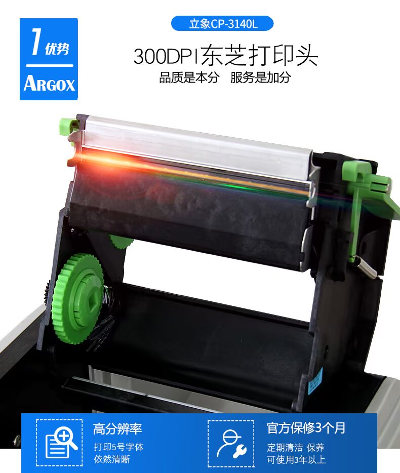 Máy dán nhãn chân dung máy in mã vạch CP-3140L - Thiết bị mua / quét mã vạch