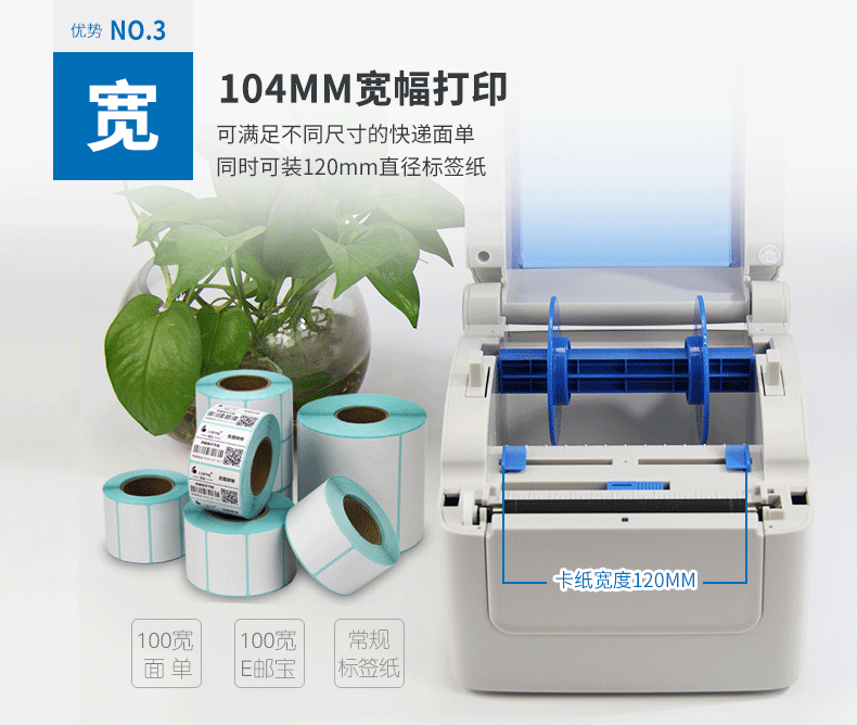 Jiabo GP1324D máy in đơn nhiệt điện tử đơn E-mail Bao Jingdong mã vạch tự dính nhãn máy - Thiết bị mua / quét mã vạch