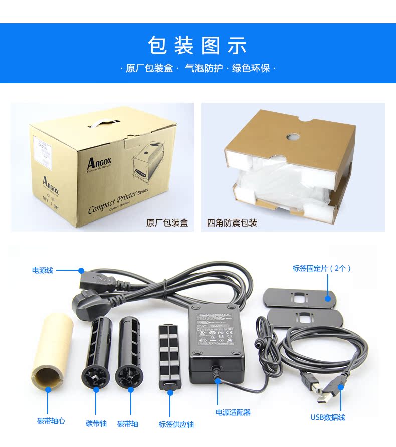 Máy dán nhãn chân dung máy in mã vạch CP-3140L - Thiết bị mua / quét mã vạch