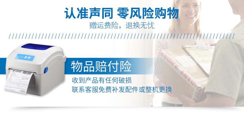 Jiabo GP1324D máy in đơn nhiệt điện tử đơn E-mail Bao Jingdong mã vạch tự dính nhãn máy - Thiết bị mua / quét mã vạch