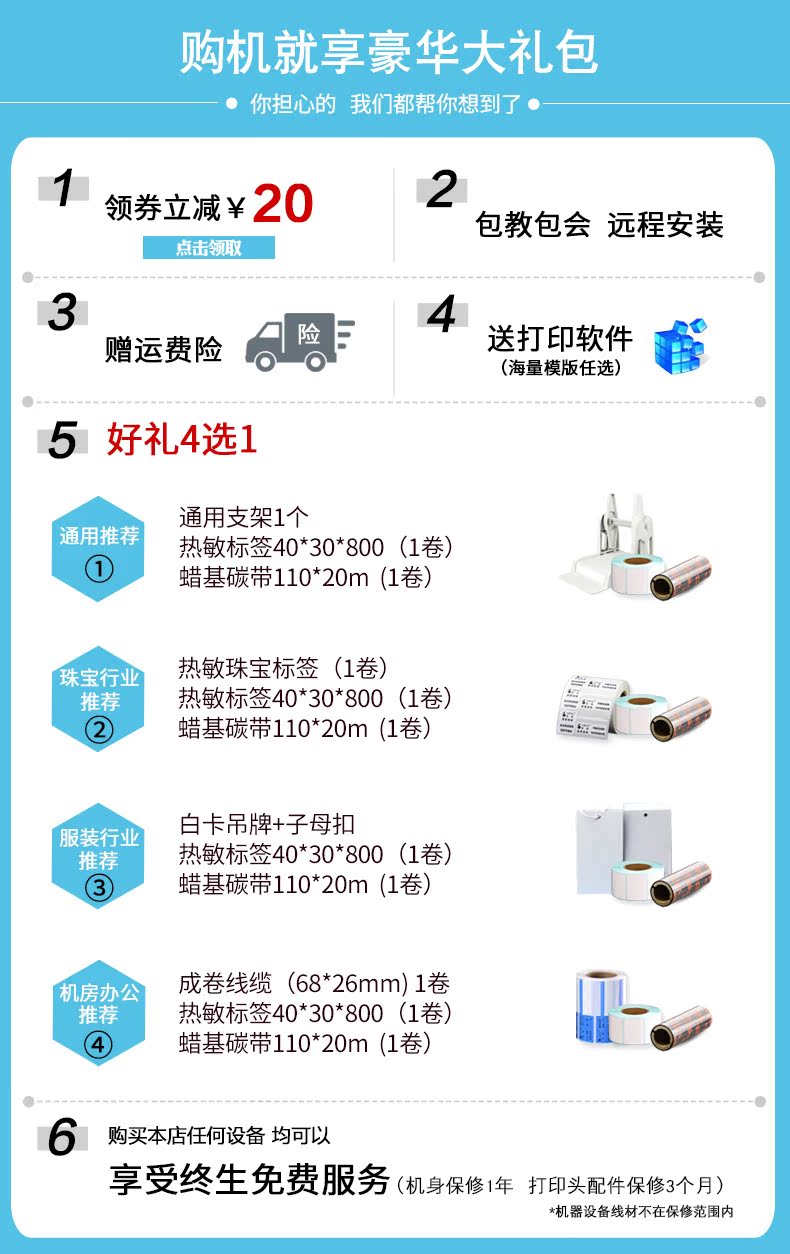 Máy in nhãn chân dung CP-2140M máy in mã vạch trang sức thẻ dán nhãn dán giá - Thiết bị mua / quét mã vạch
