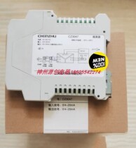 Original Shanghai Chenzhu isolation safety barrier CZ3047 signal isolator distributor