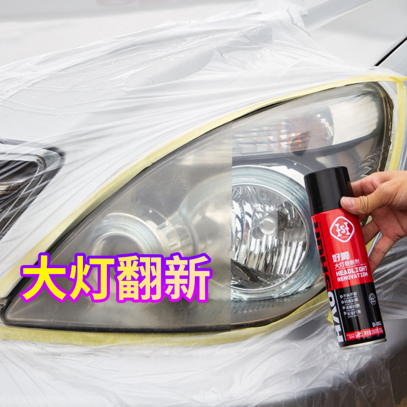 Car supplies Daquan black technology headlight repair liquid headlight renovation quick bright cleaning yellow repair tool set