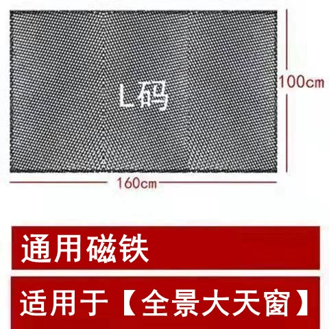 Thích hợp cho màn hình cửa sổ trời nóc xe Honda Haoying màn che nắng toàn cảnh cửa sổ chống nắng từ tính chống muỗi độ rèm che nắng ô tô 