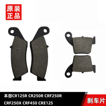 Apply Honda CR125R CRF250R CRF250X CRF450 CRE125 front and rear brake pads