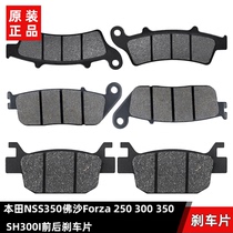 Apply Honda NSS 350 FSS 250 300 350 SH300I front and rear brake disc brake