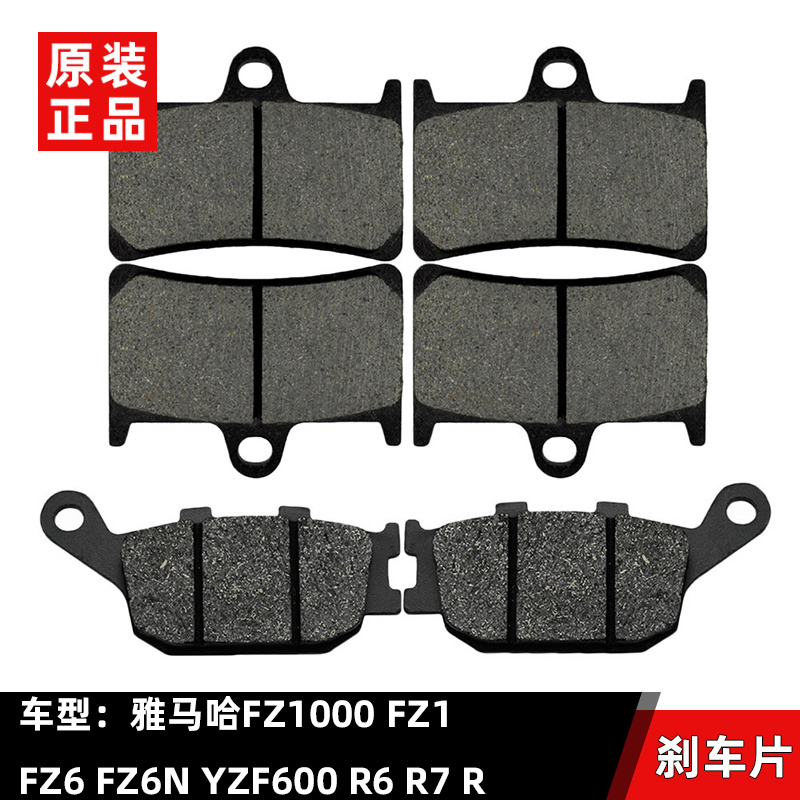 Apply Kawasaki NINJA400 250 300 Small Ninja Z800 Z900 Z1000 R front and rear brake pads