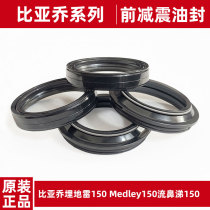 Apply Byacho to lay mine 150 before shock absorption oil sealed nose Medley 150 fork - avoiding dust package