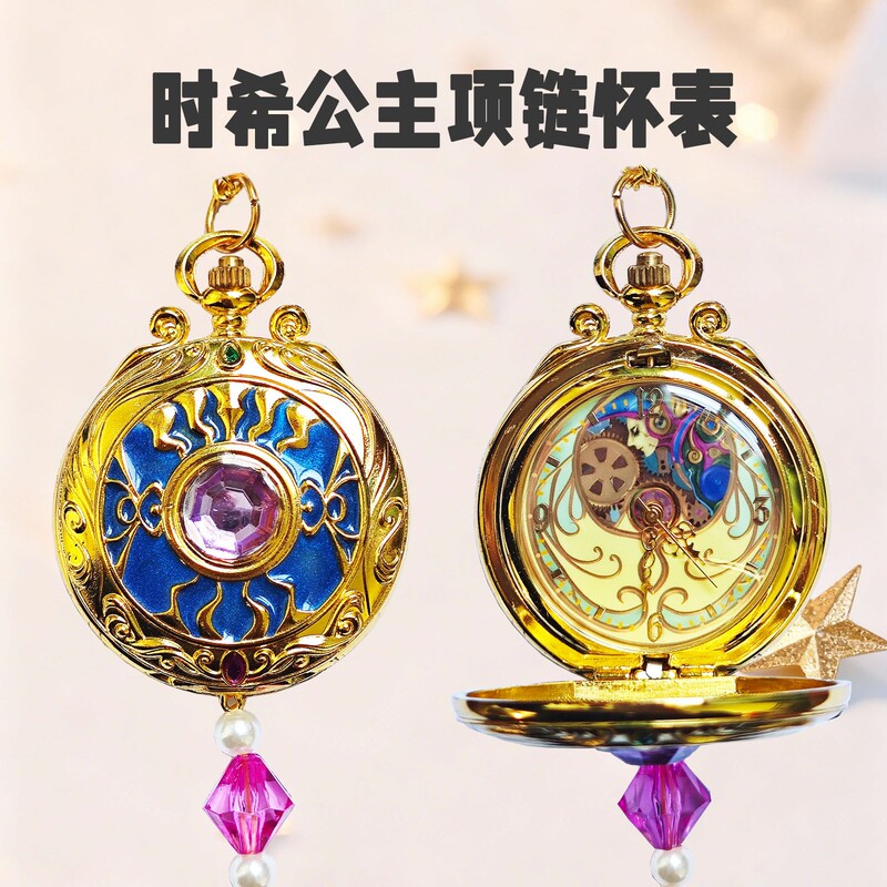 New Style Princess Shi Xi Pocket Watch, Same Model as Ye Luoli, Rose Gold Hollow Necklace Watch, Noble Retro Pocket Watch Gift Box New Style Princess Shi Xi Pocket Watch, Same Model as Ye Luoli, Rose Gold Hollow Necklace Watch, Noble Retro Pocket Watch Gift Box
