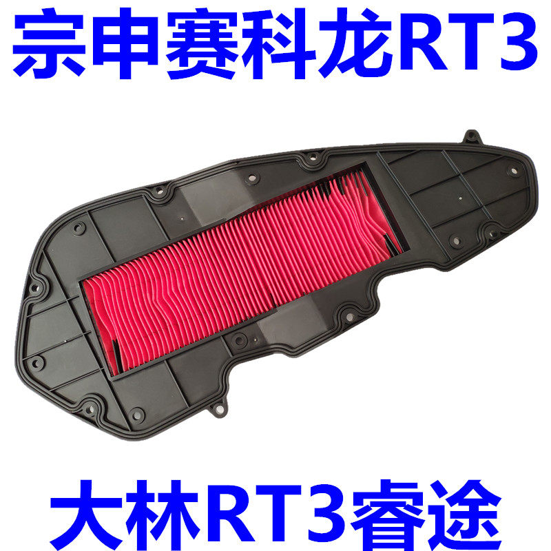 South Korea Dailin Q3 250 SV250 Zongshen RT3 ruitu ZS250T-3 air filter core filter air filter