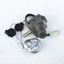 Qianjiang motorcycle Qiaoyue QJ110T-8D scooter set lock electric door lock sitting bag lock full car lock power lock