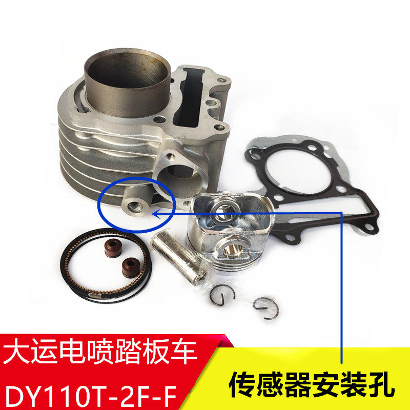 Dayun Motorcycle DY110T-F-2AF-2F Ximengguo four-eJET scooter cylinder cam rocker valve