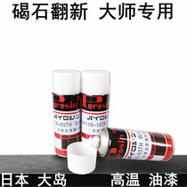 Japans large island matt black and high temperature paint motorcycle exhaust pipe silencer renovated repair anti-rust resistant paint