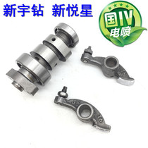 Suitable for Haojue motorcycle HJ125T-10H-23 Yudrill E Eagle Drill Xinyue Xingguo four EFI camshaft rocker arm