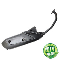 Zongshen Motorcycle ZS125T-38-37-20-57MO Yue MO Drag MO Warring States Four Electric Injection Exhaust Pipe Muffler