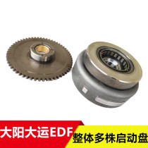 Dayang Motorcycle DY150-2E-5D Yueliang DY125-61-16 Yingbao-17 magneto starter disk coil