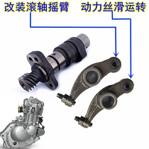 Applicable Luxury Bell Wood Drilling Leopard Sharp Suzuki King GS GN EN125 Motorcycle Retrofit Cam Roller Rocker