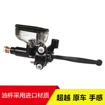 Ranger Xinyuan Stick Wang Yingang Latte Armored Cavalry Retro Motorcycle Retrofit Hydraulic Clutch Front Disc Brake Upper Pump