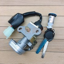 Three motorcycles SM110T-2D Huayue new scooter set lock full car lock electric door lock power lock