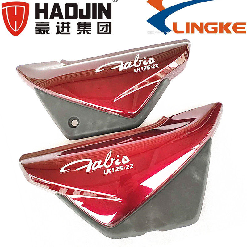 HJ125-22 Cool LK125-22 Beyond the Cap side cover board of the board