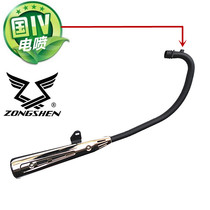 Zongshen Motorcycle Little Prince Zunhao ZS150-81A National Four EFI special exhaust pipe muffler exhaust pipe