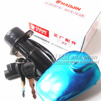 Howto motorcycle HJ125-22 cool Lingken LK125-22 Ling Yue cover lock full car lock ignition lock power lock