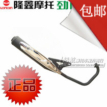Lonxin Motorcycle LX125-55 Pleasant 150-52D Surging 150JL125-51 Energetic Collar Exhaust Pipe Silencer