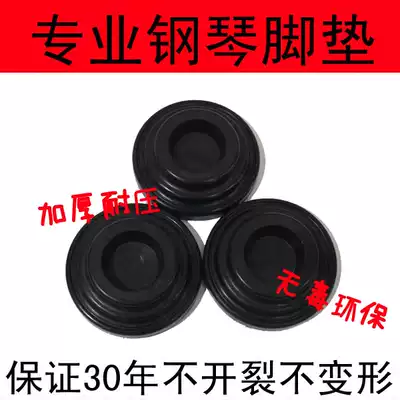 Japanese environmental protection plastic grand piano floor mats non-slip accessories shockproof, pressure-resistant, sound insulation and noise reduction