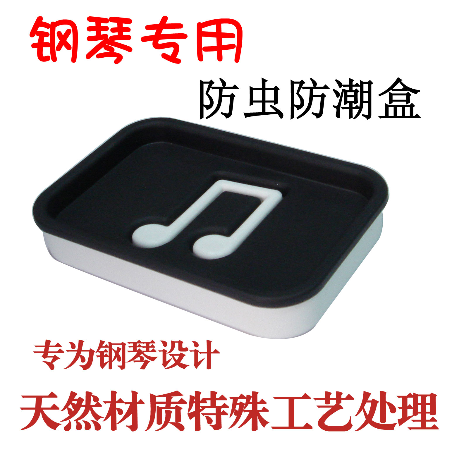 Piano moisture-proof tube Moisture-proof agent insect-proof piano suit cover lace send piano wipe cloth Sheet music clip Piano maintenance