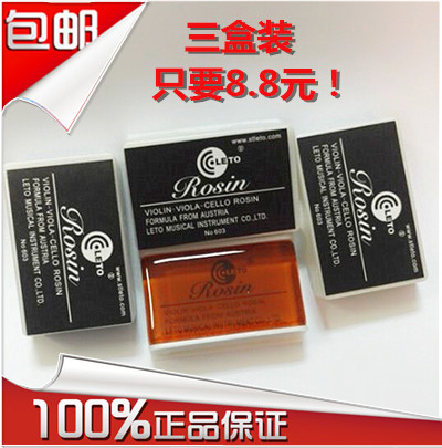 Violin Rosin professional erhu Rosin instrument Universal Rosin cello Rosin music boy Rosin
