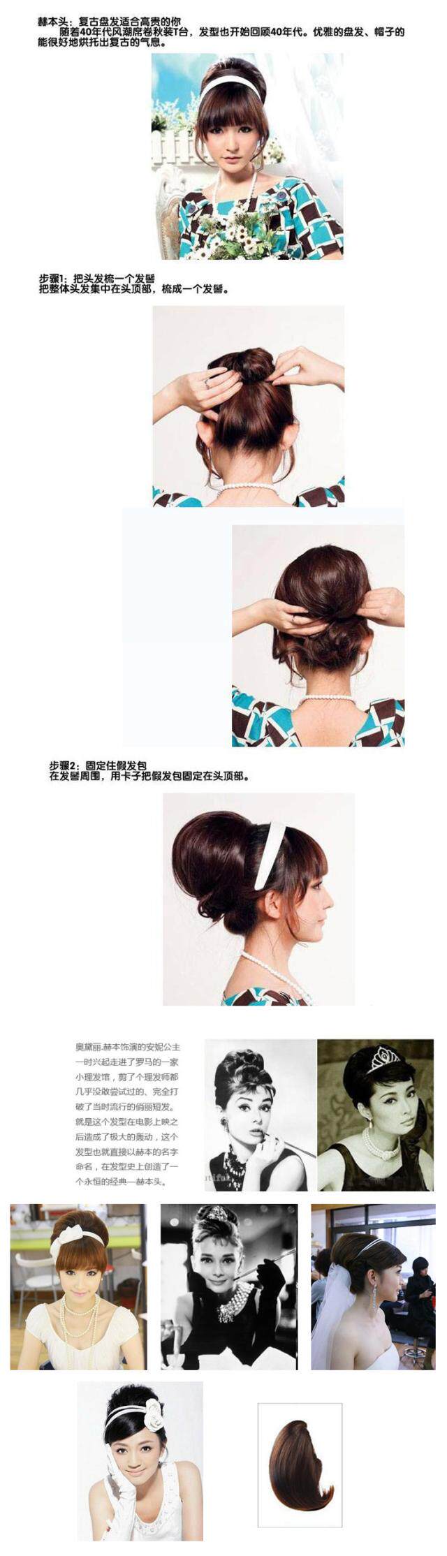 Extension cheveux - Chignon - Ref 236304 Image 21