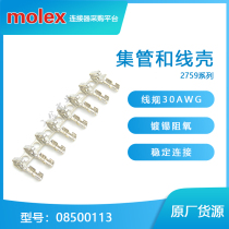 08500113 08-50-0113 2759-(P909)B Thousand Gold Supply MOLEX MOLEX Connectors